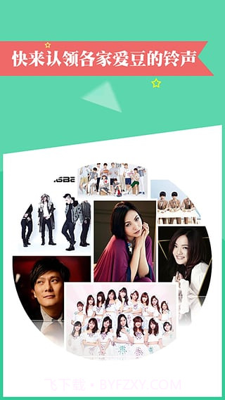 铃声汇截图1 铃声汇截图1