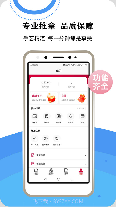 爱慷到家截图3 爱慷到家截图3