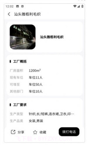 掌缝截图3 掌缝截图3