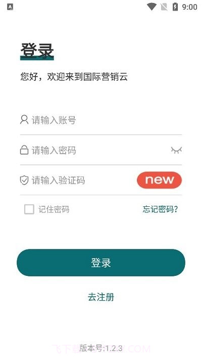 中国重汽国际营销云平台截图2 中国重汽国际营销云平台截图2