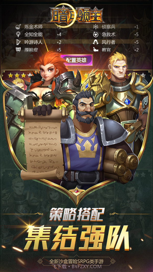 暗月领主截图3 暗月领主截图3