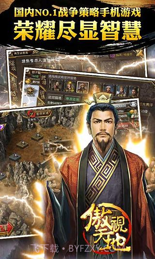 新傲视天地截图1 新傲视天地截图1