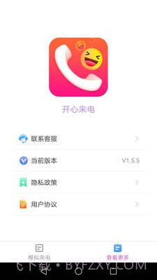 开心来电截图2