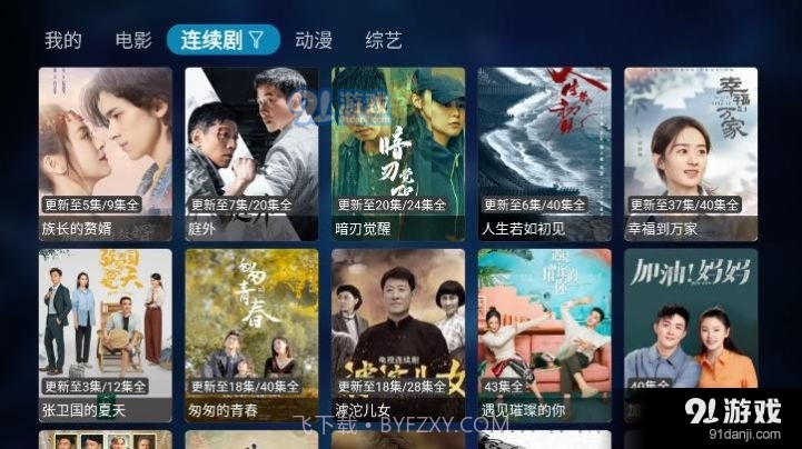 图图TV截图3 图图TV截图3