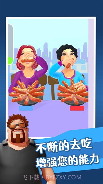 吃播达人截图2 吃播达人截图2