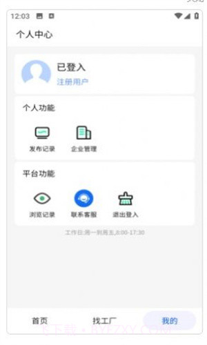 掌缝截图1 掌缝截图1