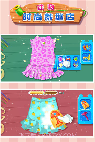 动物时尚裁缝店免费截图3