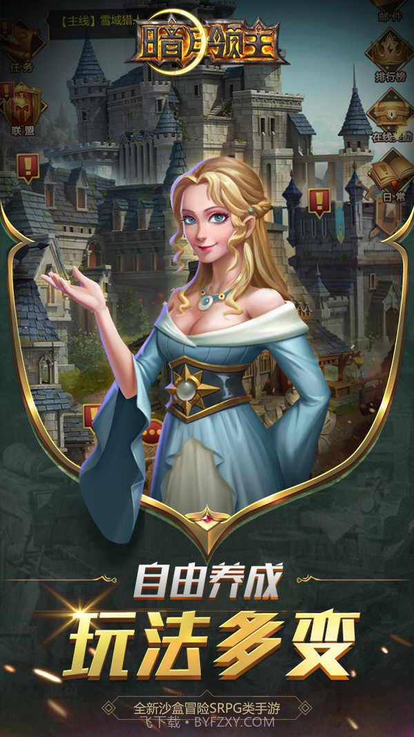 暗月领主截图2 暗月领主截图2