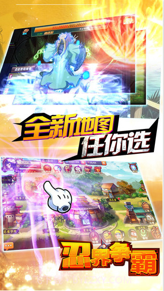 忍界争霸手游截图3