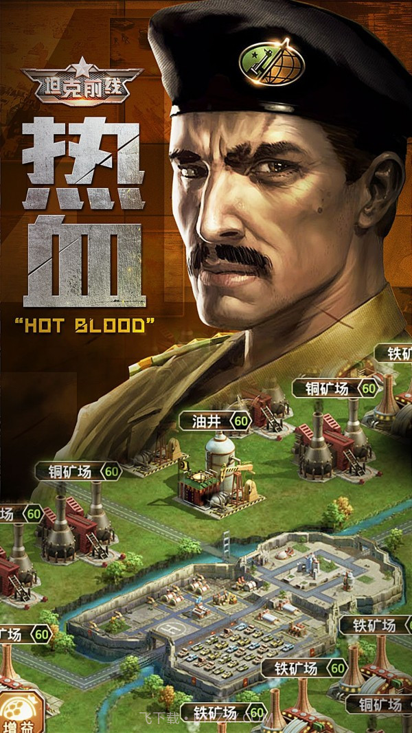 坦克前线帝国OL截图3