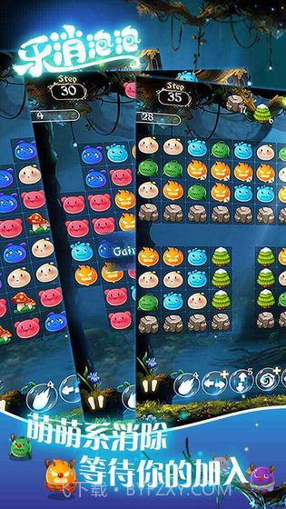 乐消泡泡手游截图2