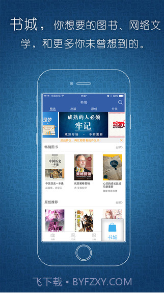 豆丁书房截图5 豆丁书房截图5