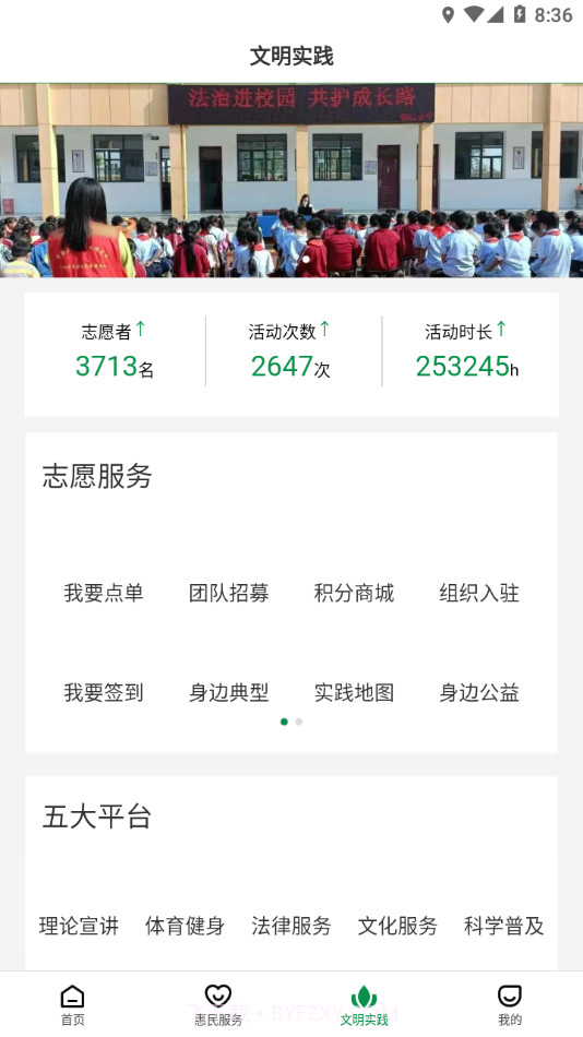 容E办截图3 容E办截图3