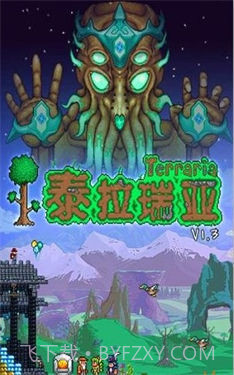 泰拉瑞亚联机版截图3 泰拉瑞亚联机版截图3