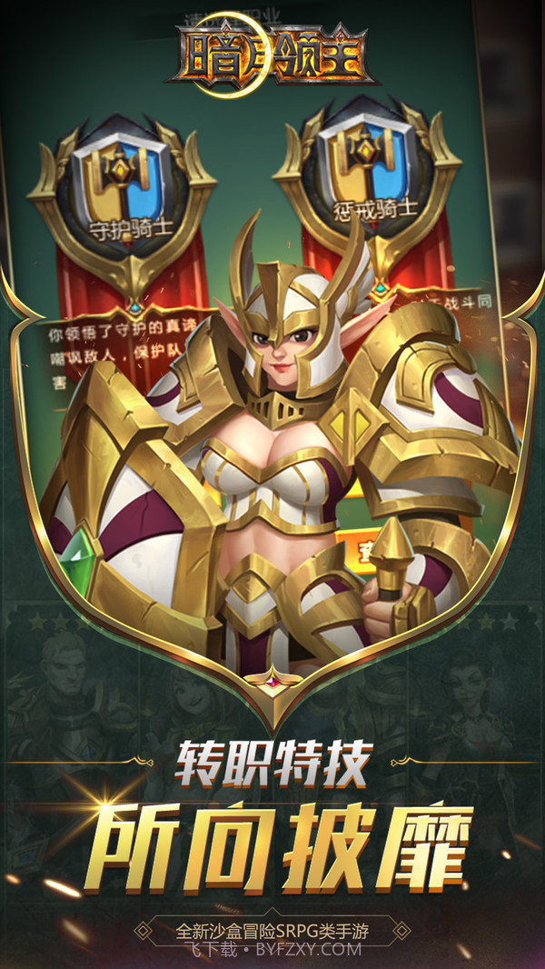 暗月领主截图4 暗月领主截图4