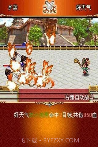 乱舞三国OL截图2