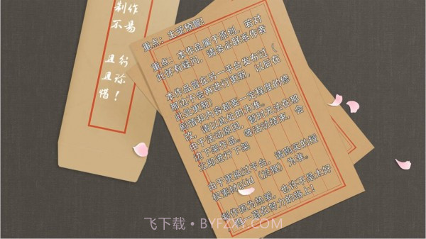 反派的求生道路截图3