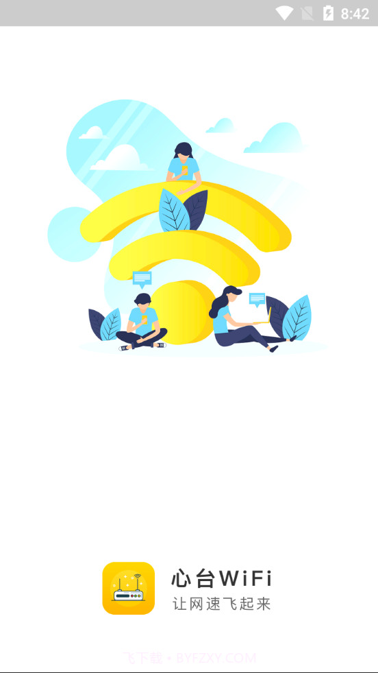 心台WiFi截图4 心台WiFi截图4