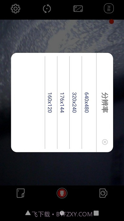HVcam肤质分析截图1