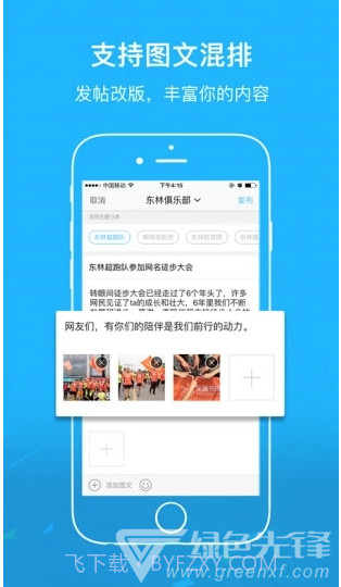 东林论坛(注目无锡东林论坛)V2.4 安卓免费版截图1 东林论坛(注目无锡东林论坛)V2.4 安卓免费版截图1