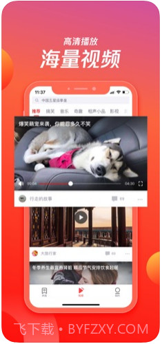 天天快报截图3 天天快报截图3