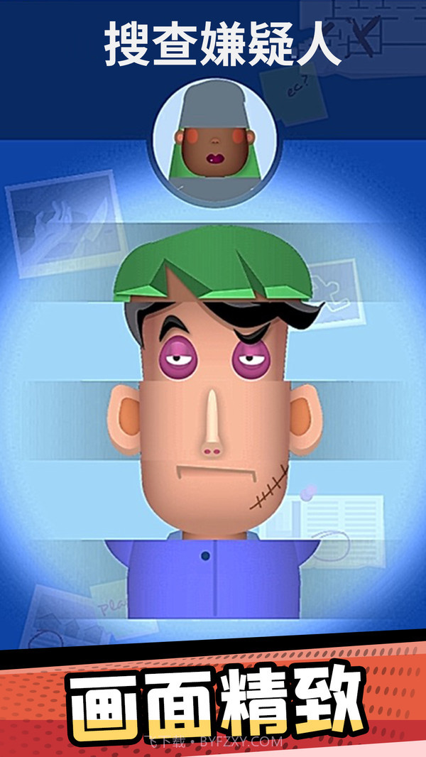 破案小天才截图1 破案小天才截图1