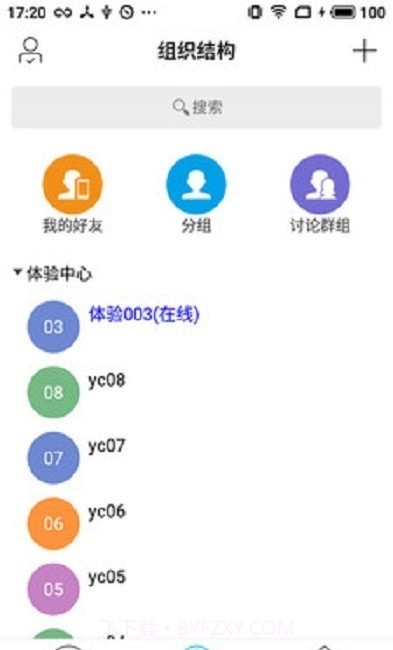 OCS办公截图4 OCS办公截图4