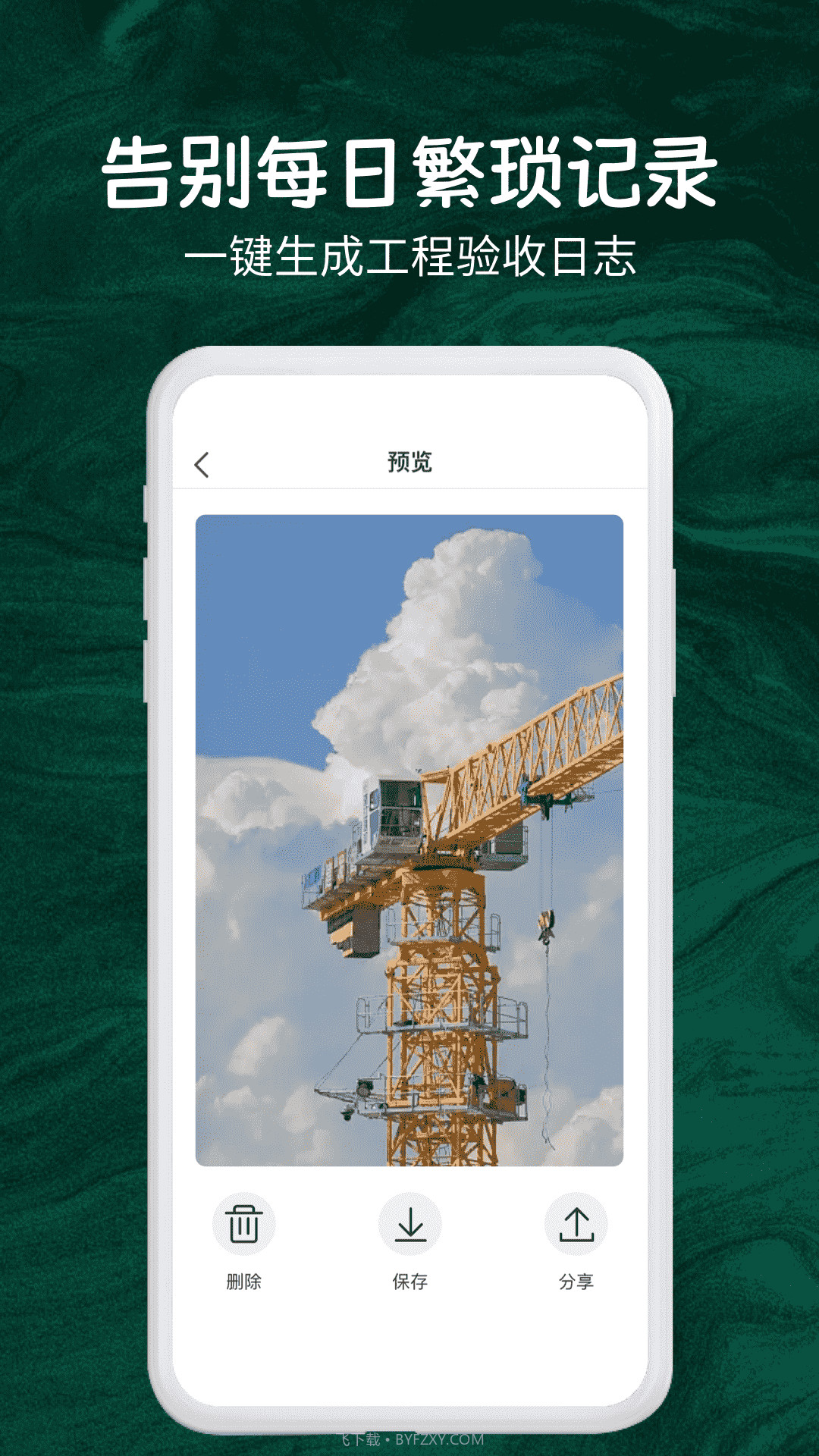 今日实时水印相机截图3