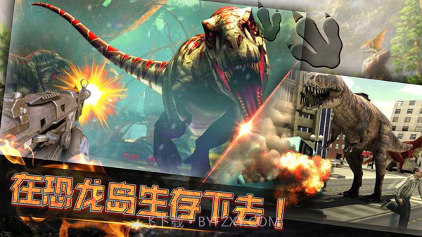 恐龙岛生存考验v2.0截图5