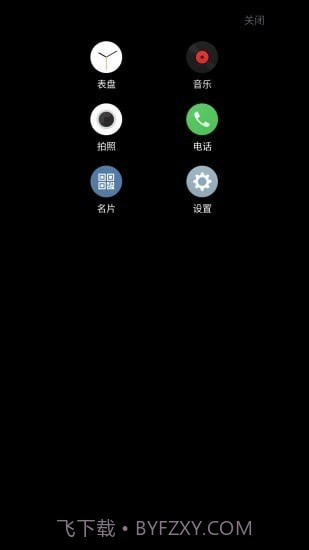meizu see截图1