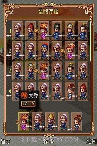 乱舞三国OL截图3