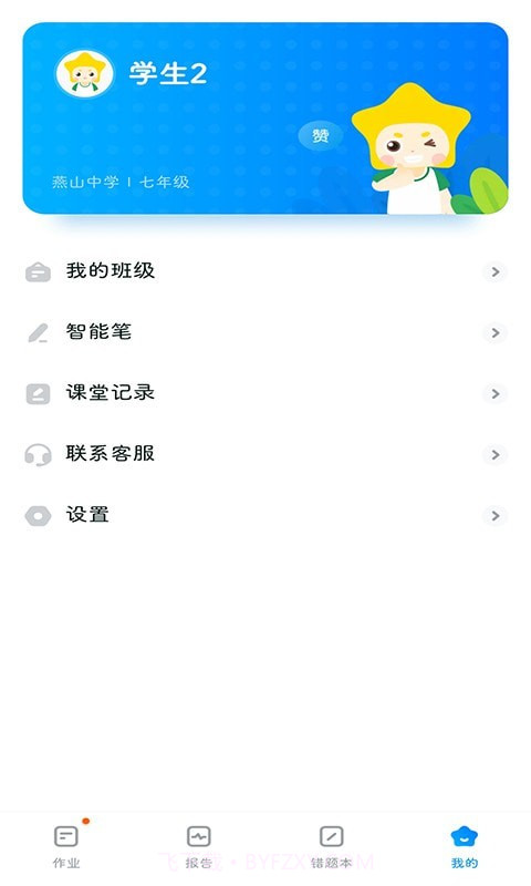 五好优学截图4