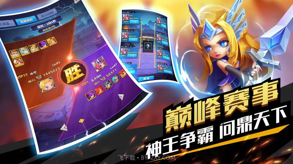 塔防纪元截图2 塔防纪元截图2