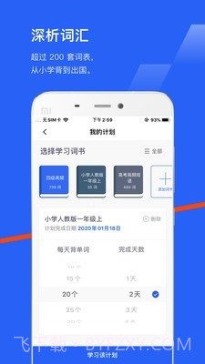 口语百词斩截图2