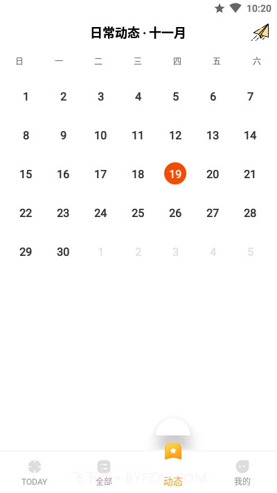 我的小日常打卡截图3