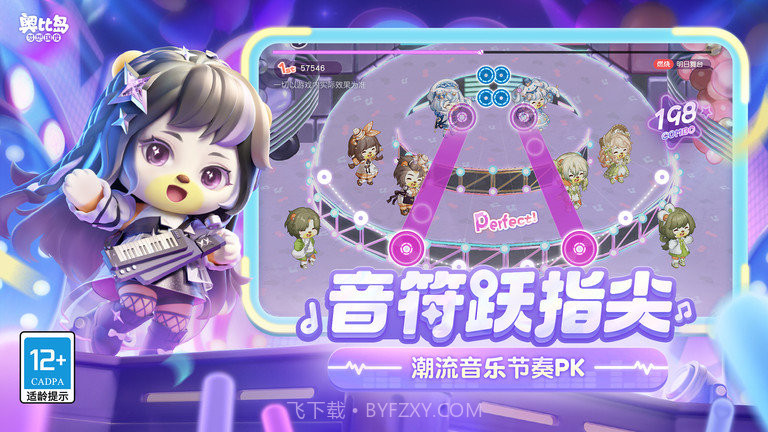 奥比岛官服截图4 奥比岛官服截图4