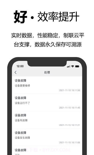 事务效率截图3 事务效率截图3