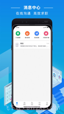 湛江直聘截图1