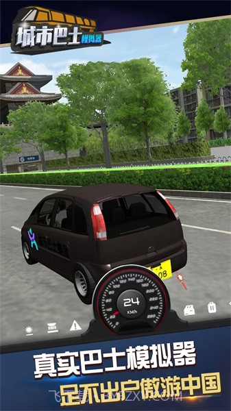 城市巴士模拟器截图1
