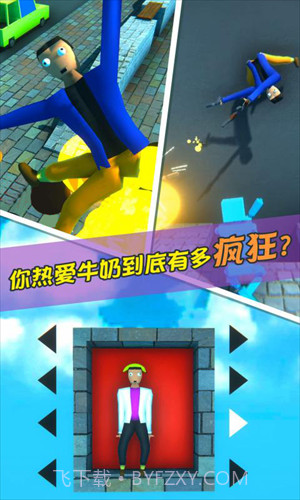 牛奶特工app截图2