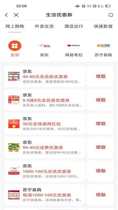7乐购截图4