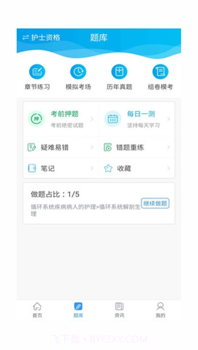 星辰课堂华截图4
