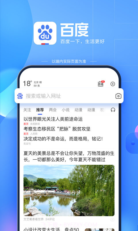 AI高考志愿助手截图3 AI高考志愿助手截图3