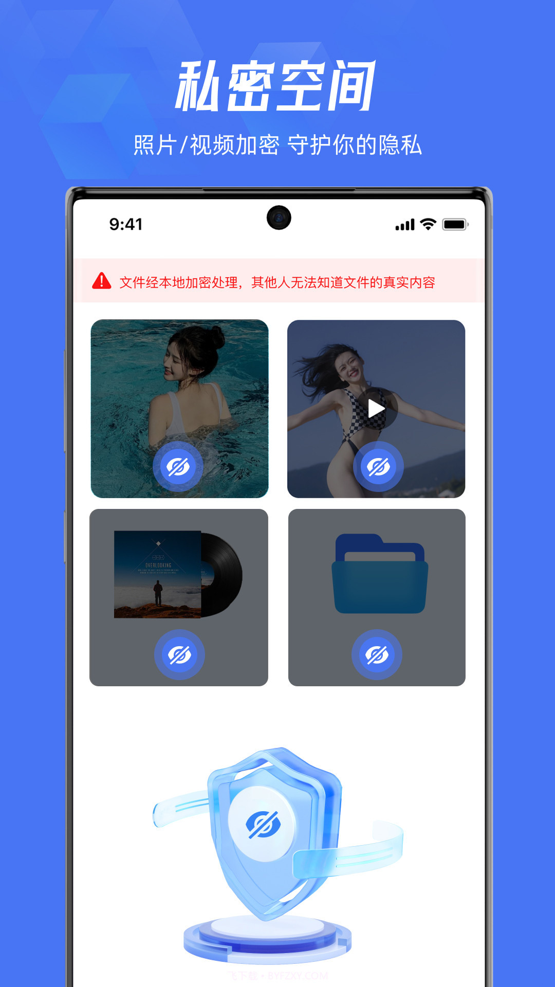 lockey应用隐藏截图4