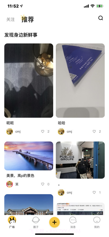 邻羊生活截图7 邻羊生活截图7