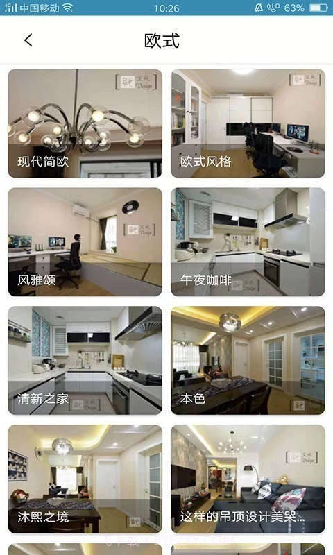 易邦优选家居截图1