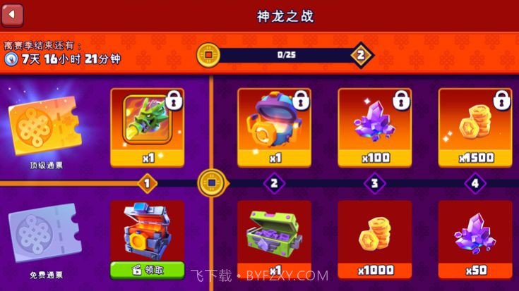 指尖战车游戏截图1 指尖战车游戏截图1