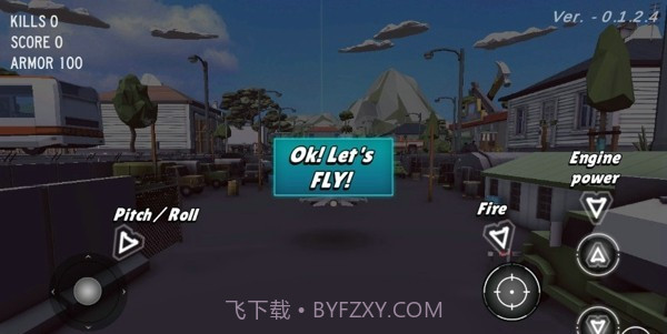 飞机空战乱斗截图2