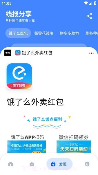 孤煞软件库截图4 孤煞软件库截图4