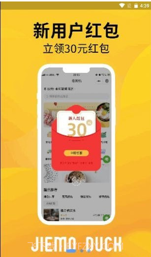 芥末鸭外卖截图1